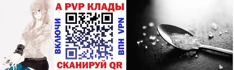 А ПВП Соль  дарнет шоп  Кунгур 