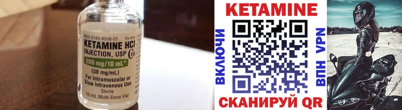 Кетамин ketamine  Кунгур 