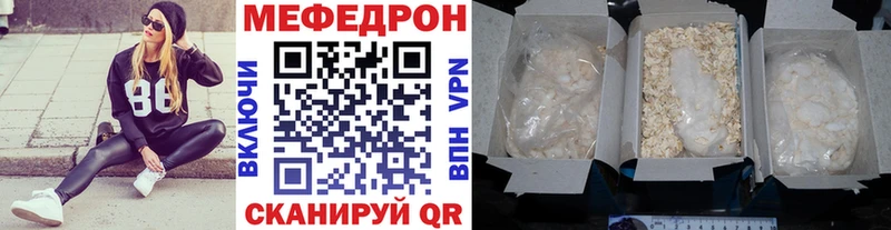 Меф мяу мяу кристаллы Кунгур