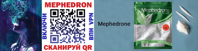 Мефедрон VHQ  Кунгур 