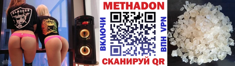 Метадон белоснежный  Кунгур 