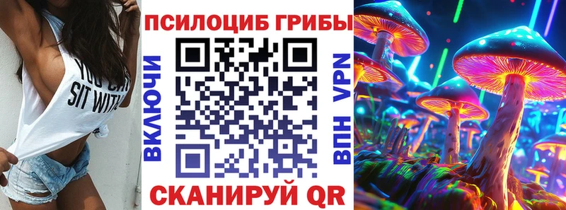 Псилоцибиновые грибы ЛСД  Кунгур 